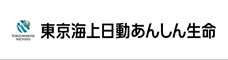 東京海上日動あんしん生命保険株式会社